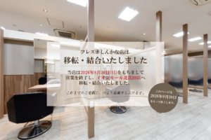 フレスポしんかな店