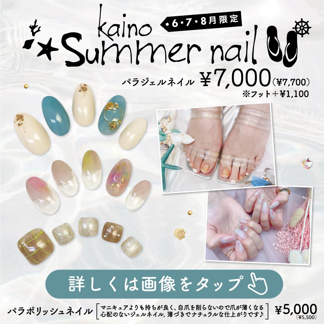 kaino ネイル オファー チップ