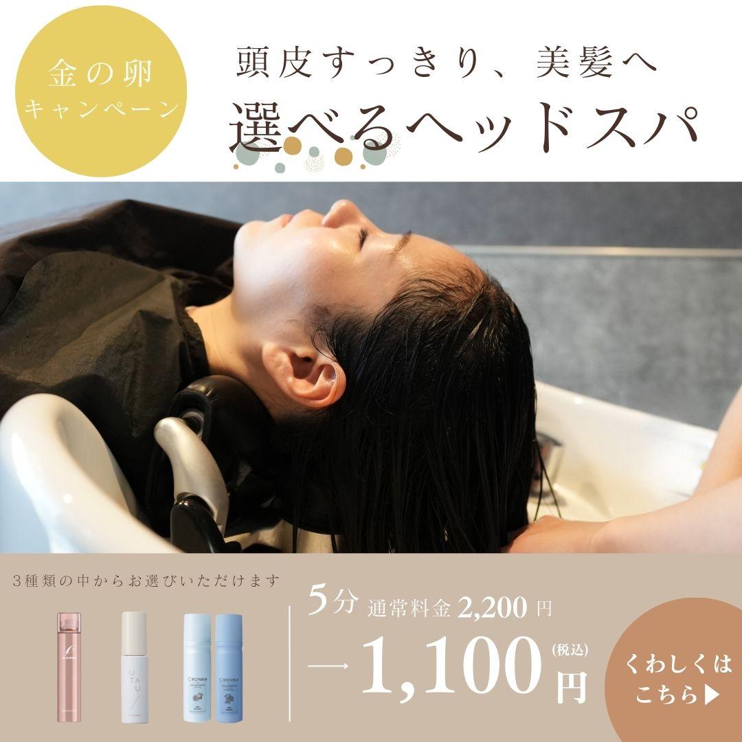 トータルビューティーサロン KAINO-カイノ