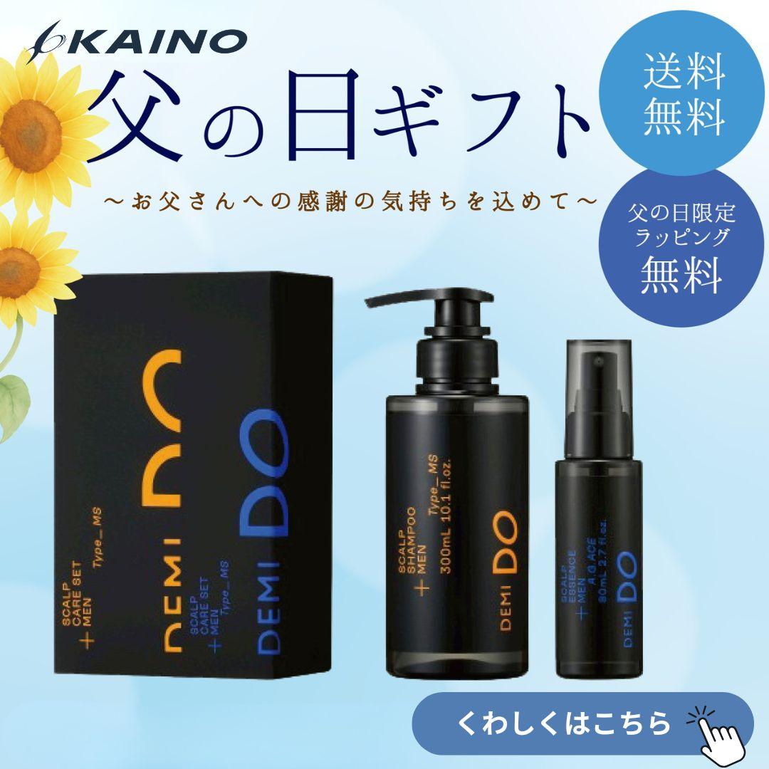 トータルビューティーサロン KAINO-カイノ
