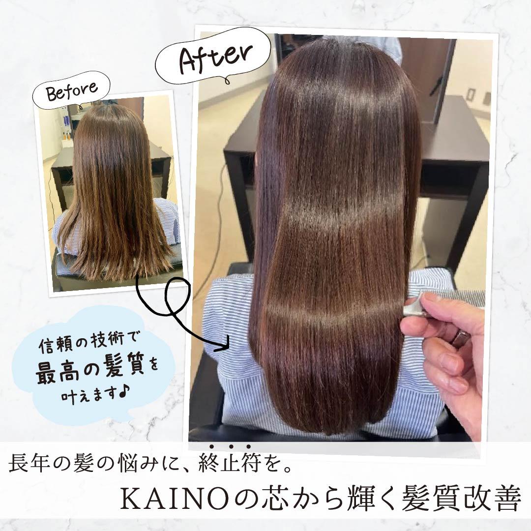 トータルビューティーサロン KAINO-カイノ