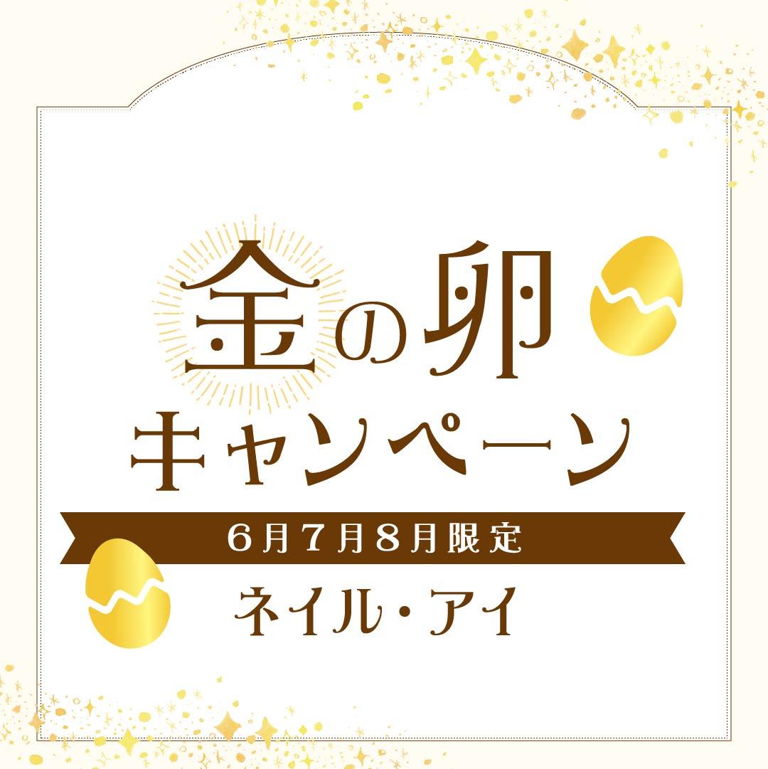 トータルビューティーサロン KAINO-カイノ
