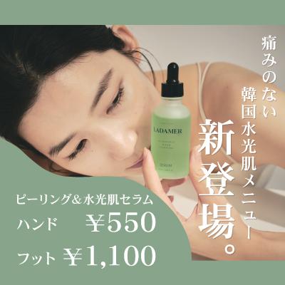 トータルビューティーサロン KAINO-カイノ
