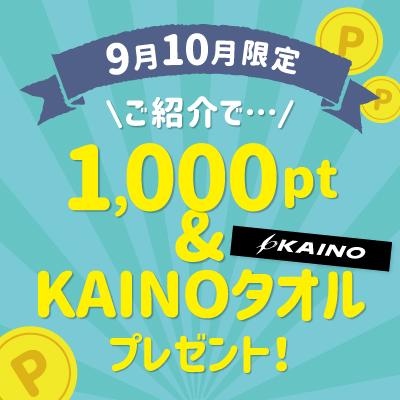 トータルビューティーサロン KAINO-カイノ
