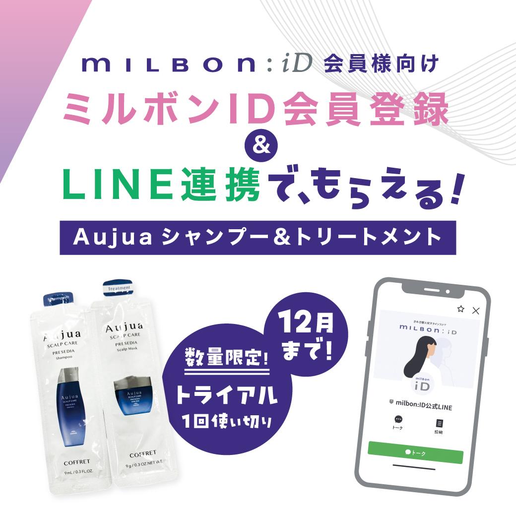 トータルビューティーサロン KAINO-カイノ