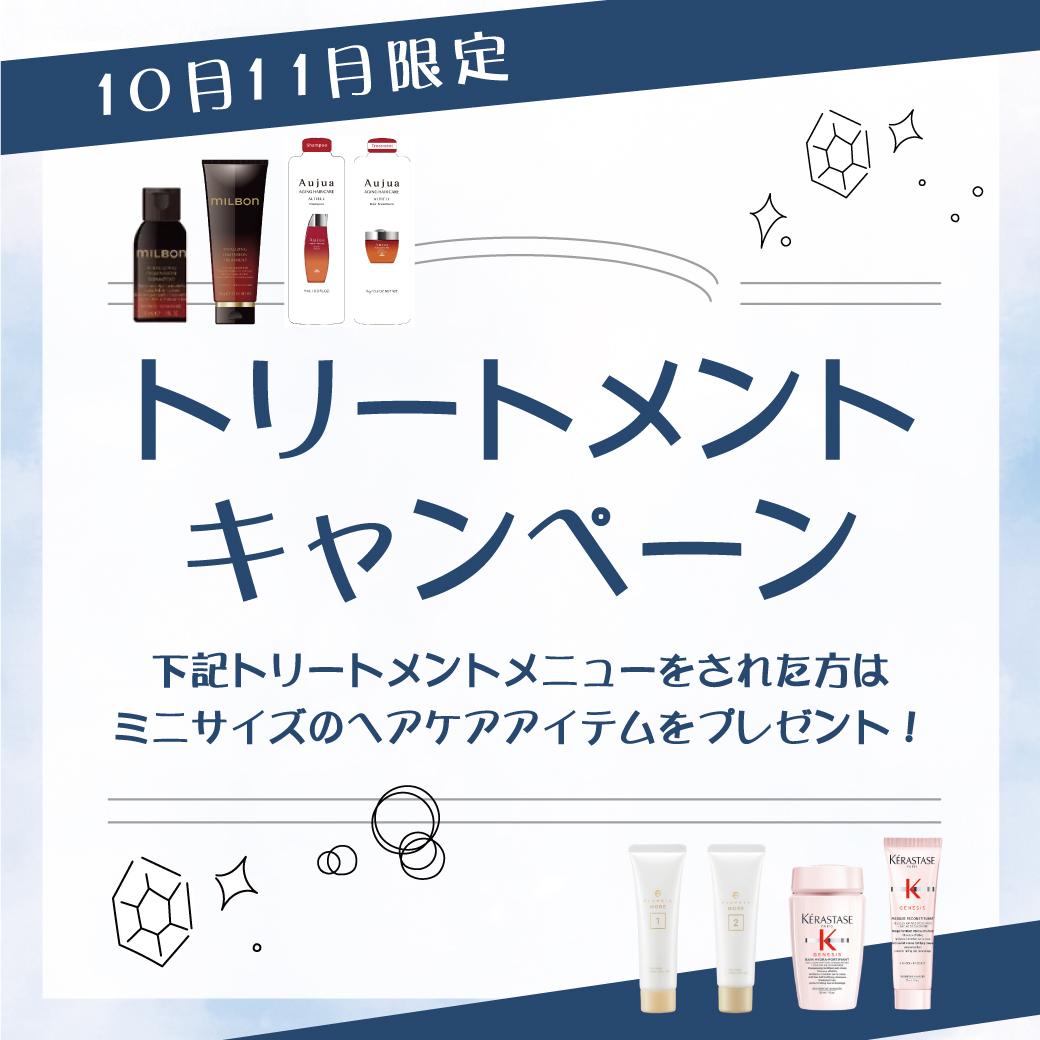 トータルビューティーサロン KAINO-カイノ