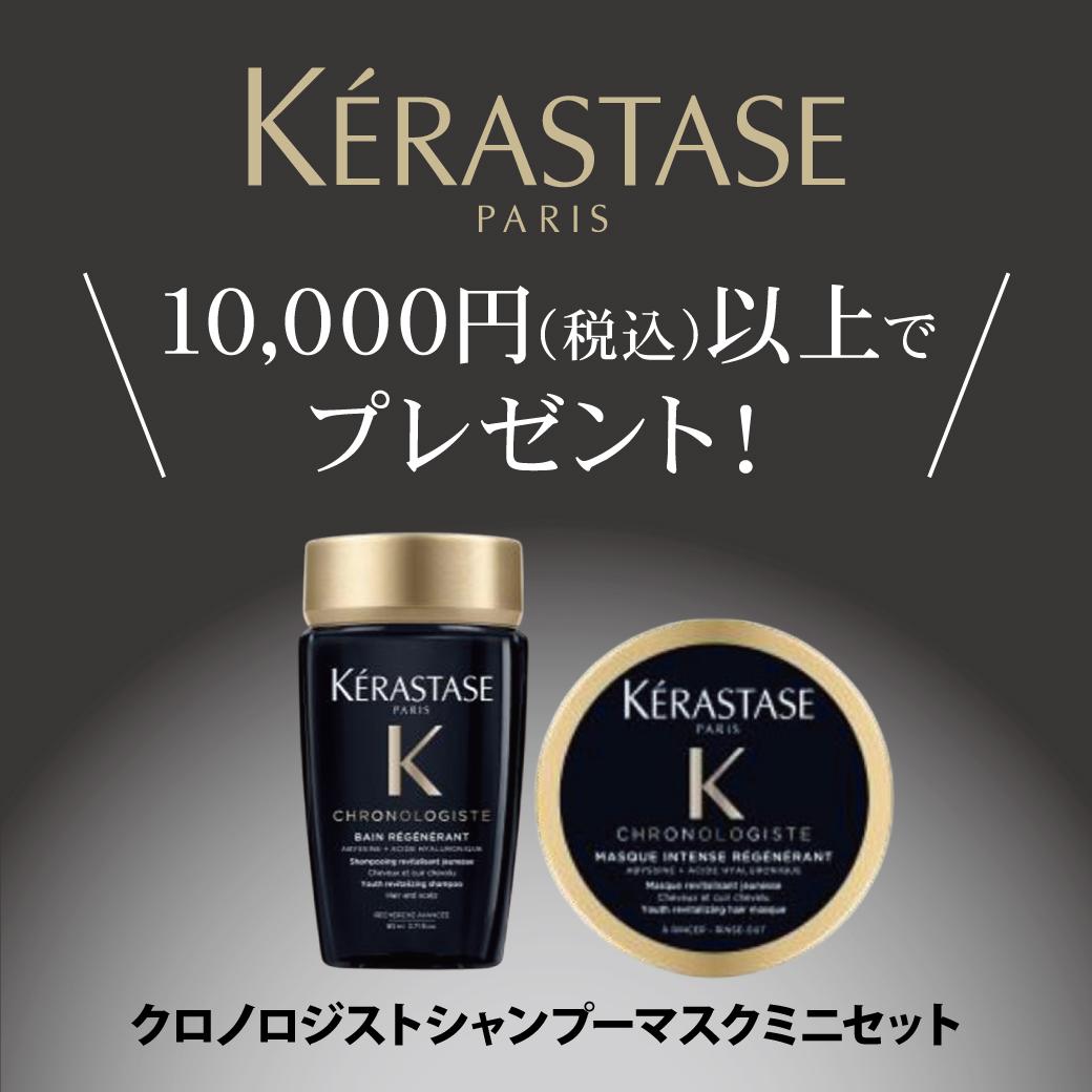 トータルビューティーサロン KAINO-カイノ