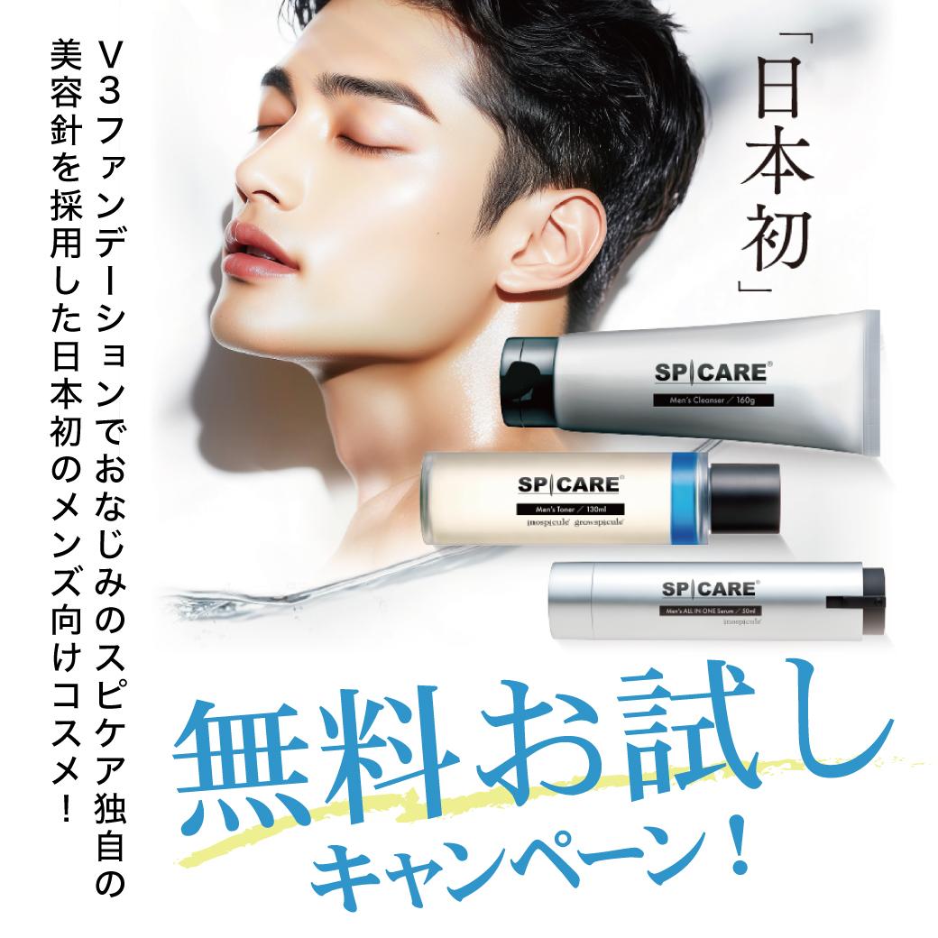 トータルビューティーサロン KAINO-カイノ