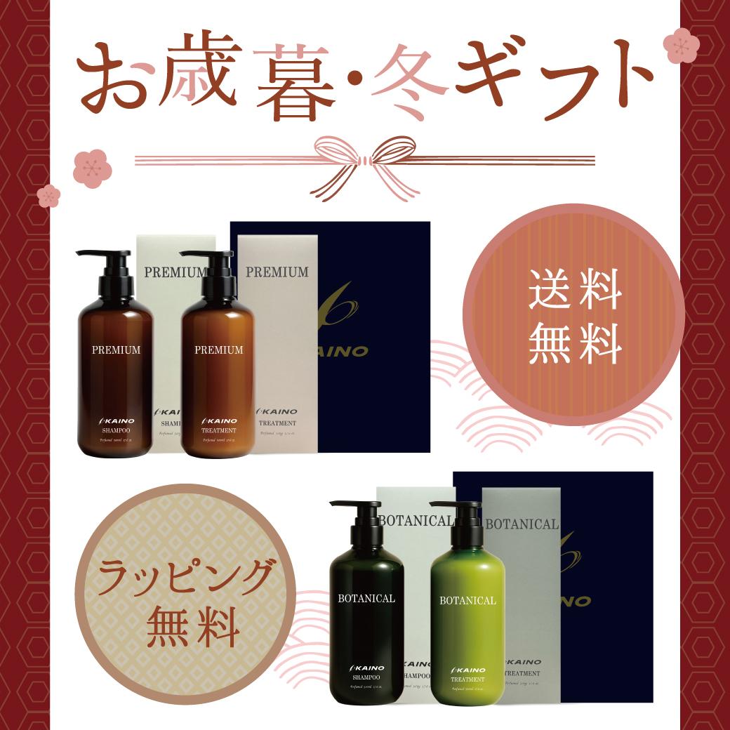 トータルビューティーサロン KAINO-カイノ