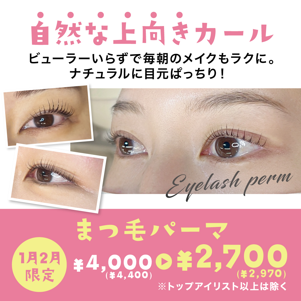 トータルビューティーサロン KAINO-カイノ