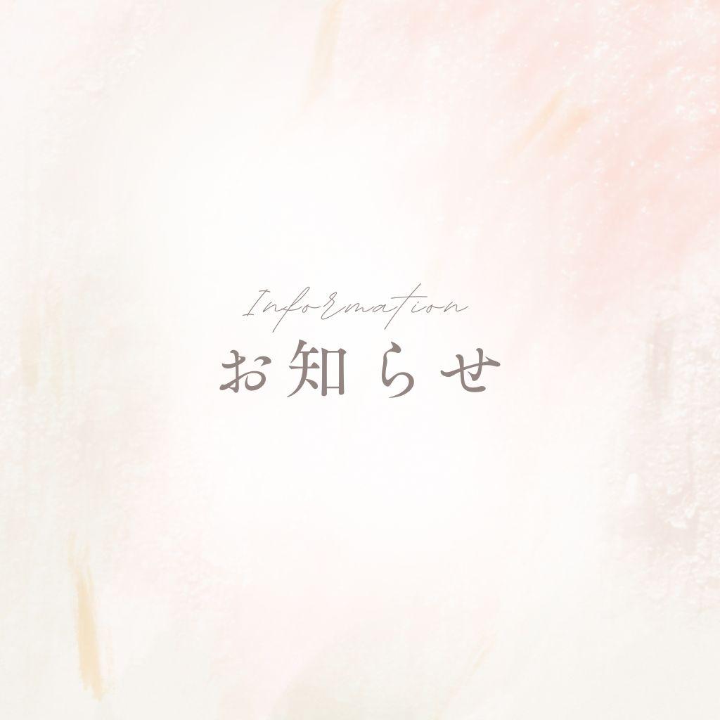 プランリニューアルのお知らせ