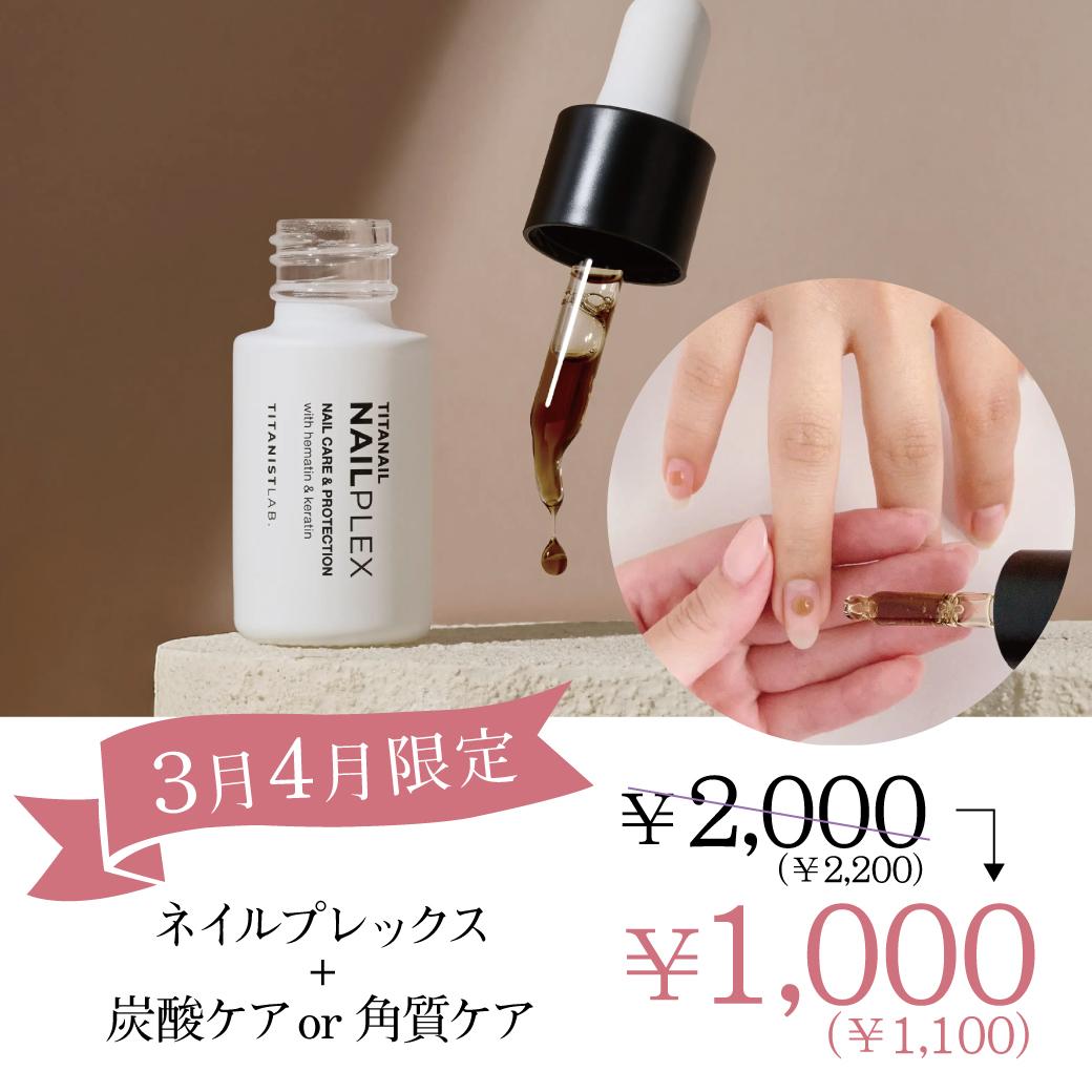 トータルビューティーサロン KAINO-カイノ