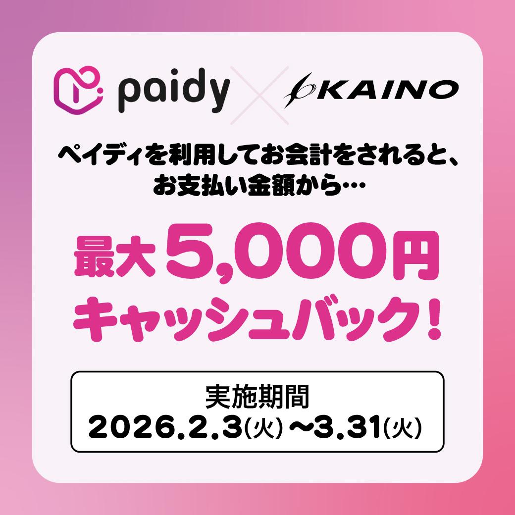 トータルビューティーサロン KAINO-カイノ