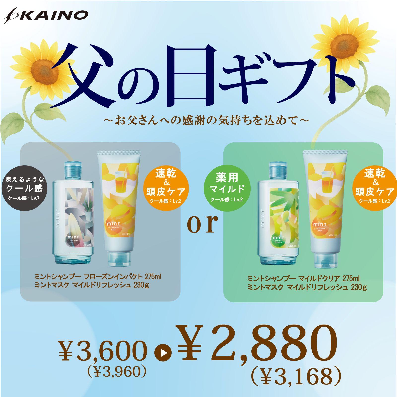 トータルビューティーサロン KAINO-カイノ