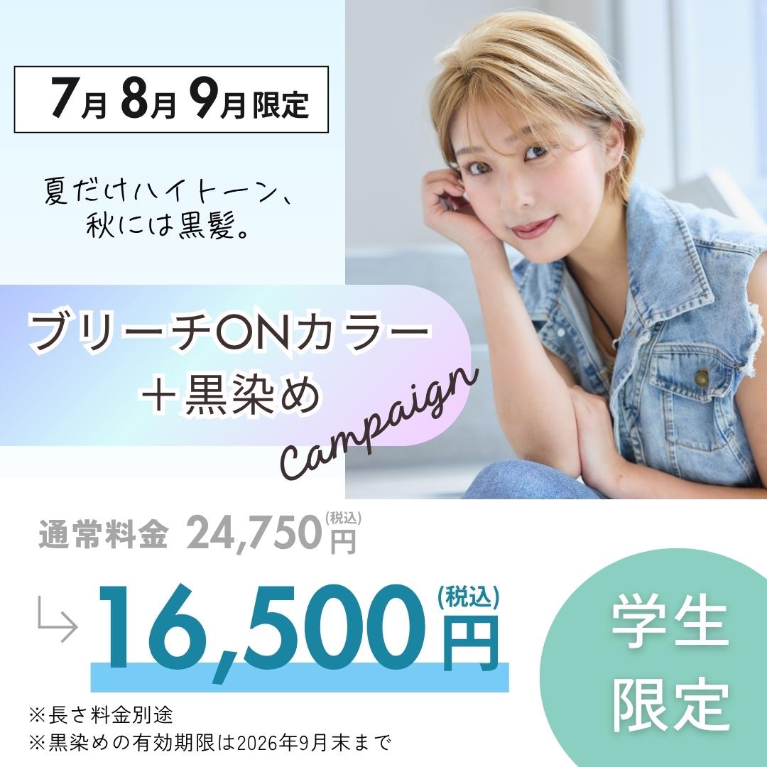 トータルビューティーサロン KAINO-カイノ