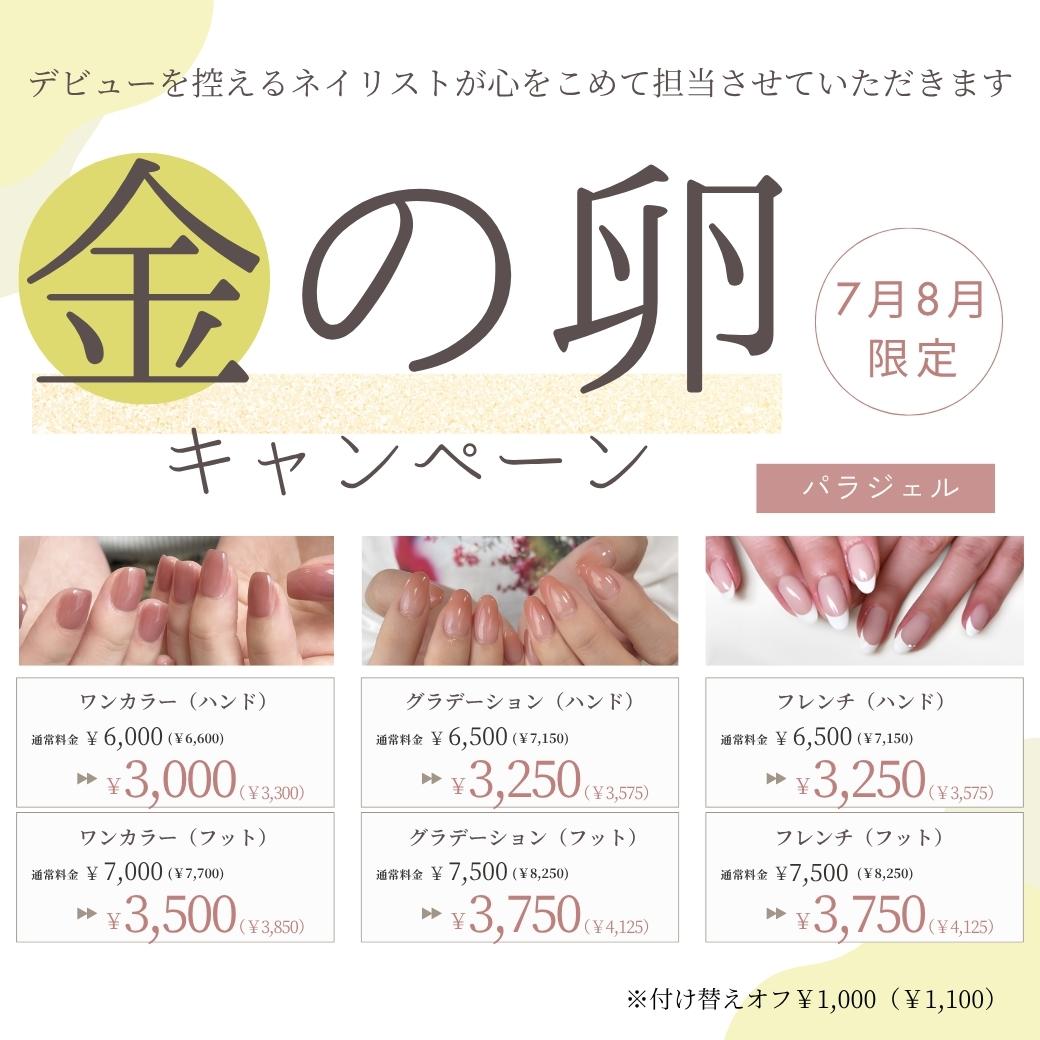 トータルビューティーサロン KAINO-カイノ