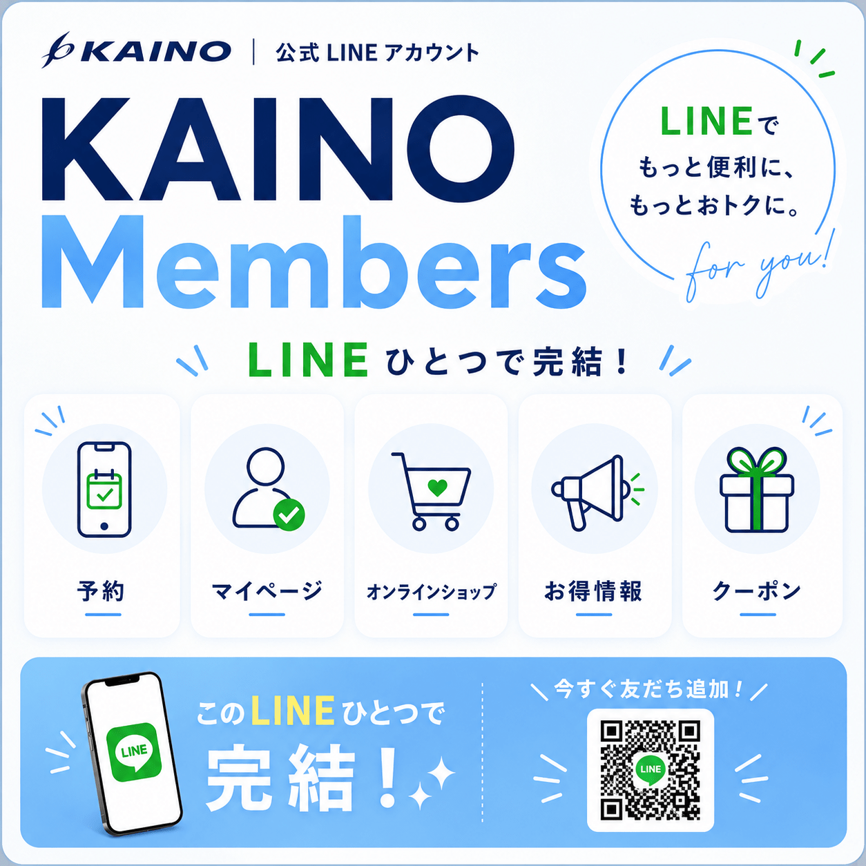 トータルビューティーサロン KAINO-カイノ