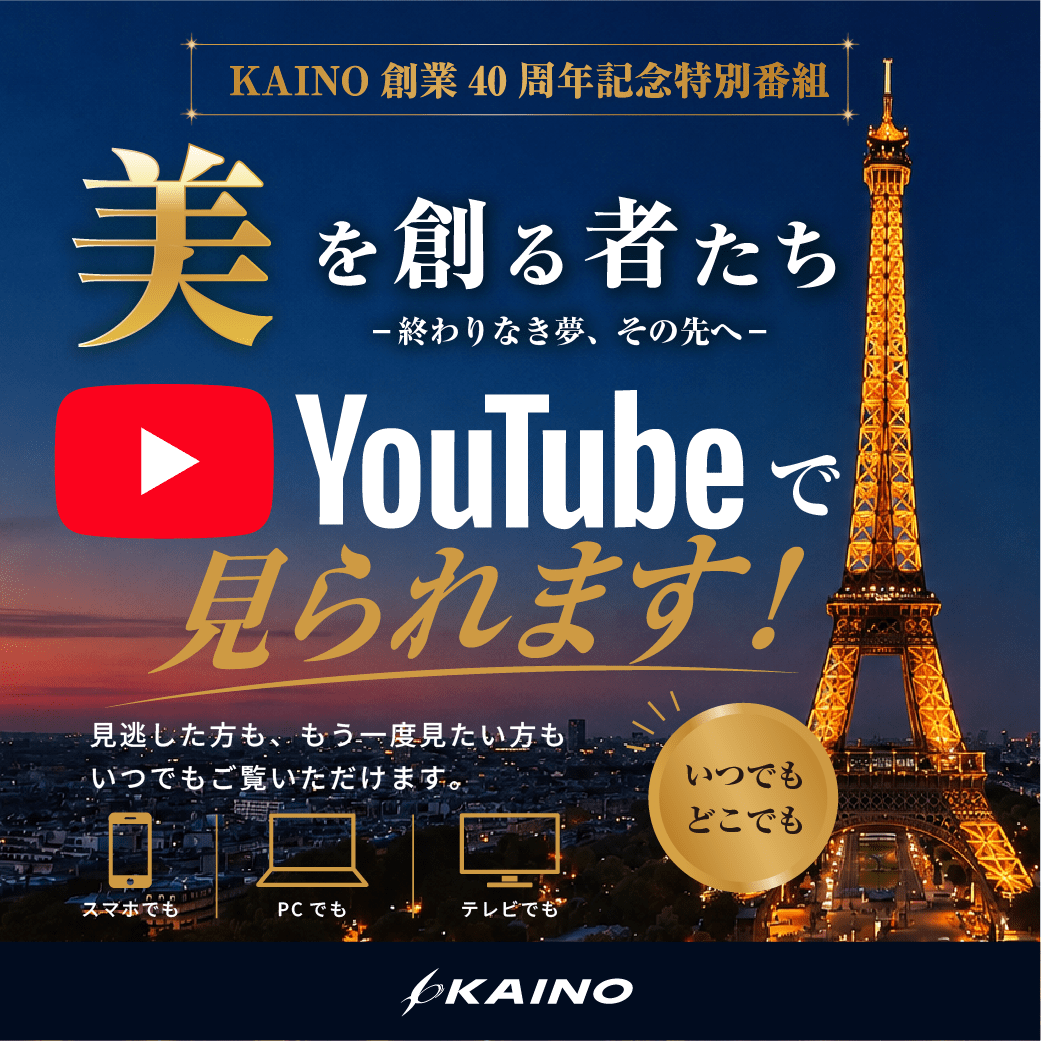 トータルビューティーサロン KAINO-カイノ