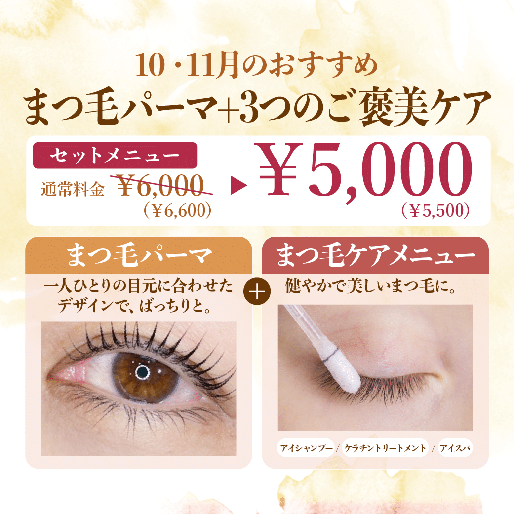 トータルビューティーサロン KAINO-カイノ