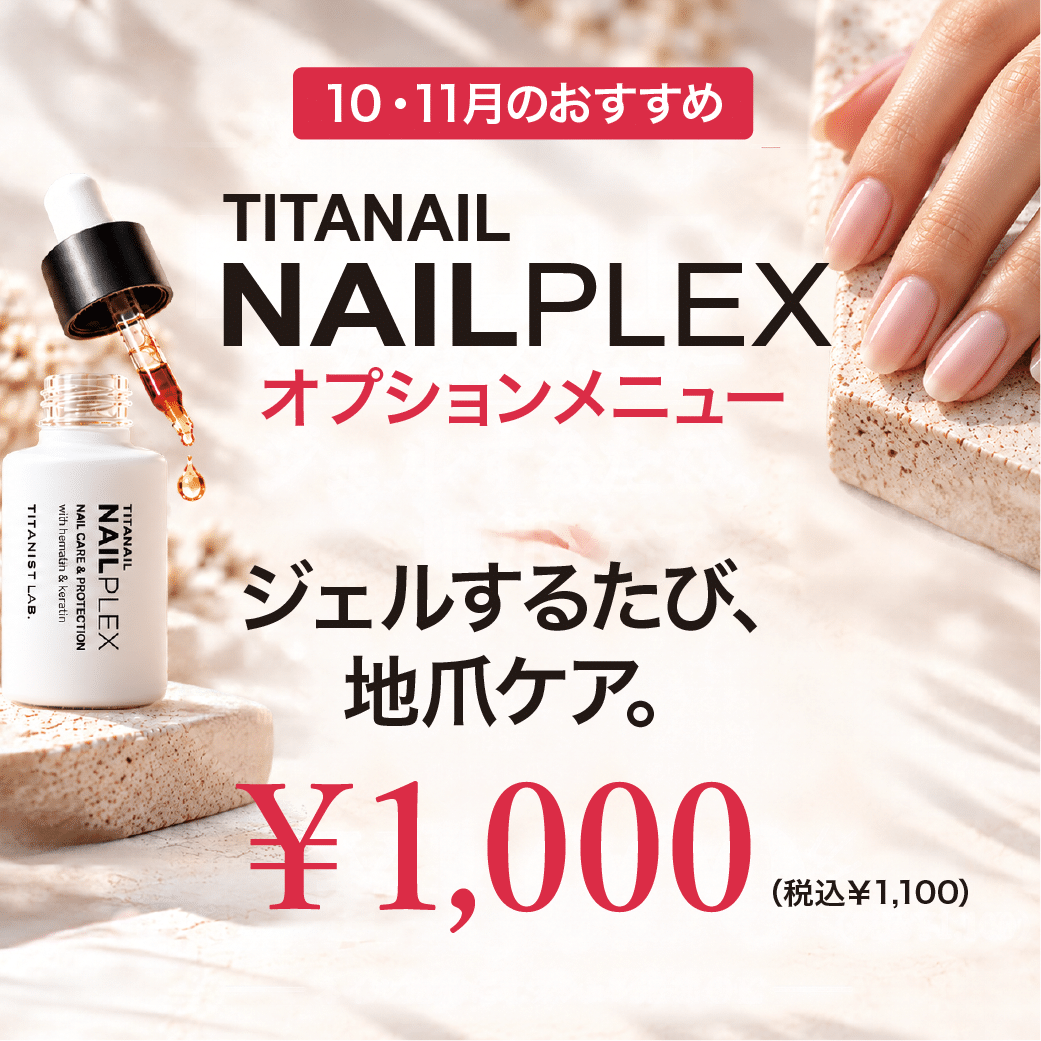 トータルビューティーサロン KAINO-カイノ